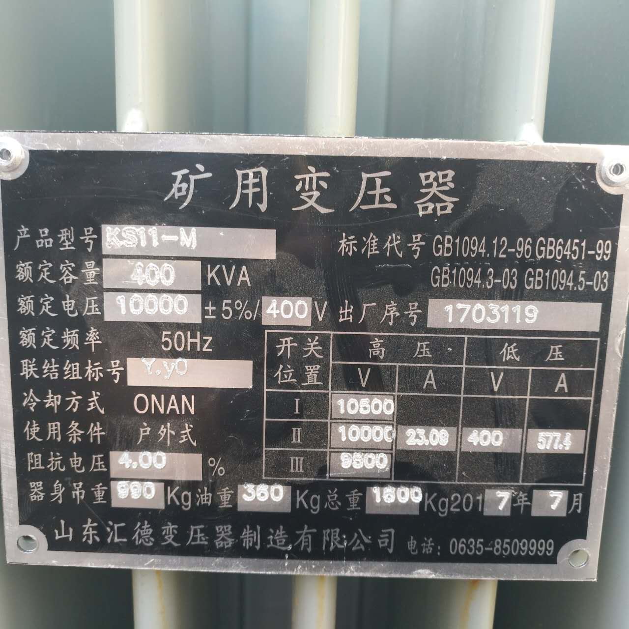 阜阳KS9/KS11煤矿用变压器